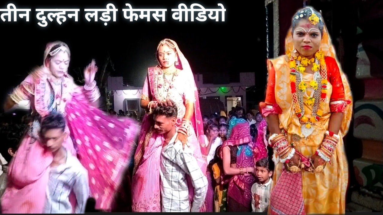 ‼️New Aadiwasi dulhan video 2025 न्यू शादी वीडियो  आदिवासी समाज कंधारी लाडी वीडियो 2025