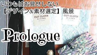 【100均Diy】デザイン・素材考案作業(この第１工程で仕上がりがほぼ決まる！)