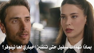 مسلسل الغرفة المزدوجة الحلقة 2 مترجمة | كان يضع شروط قاسيه ونيلوفر هي صاحبة الفندق ولكن لا تعلم !