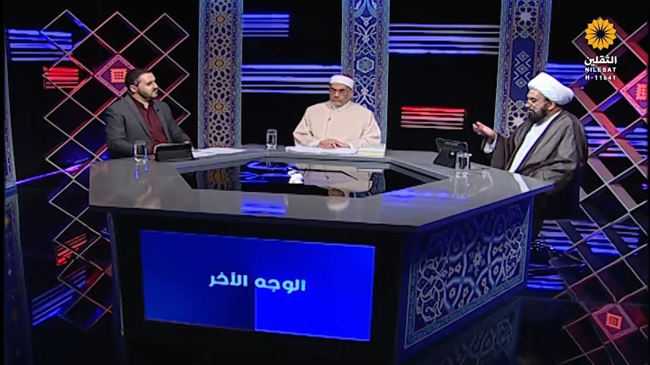 الزيدية العقيدة و التراث | الوجه الآخر 5