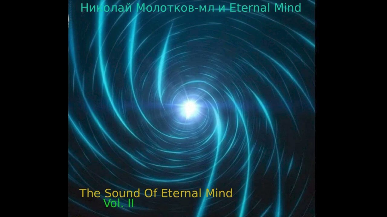 HM&EM - The Sound Of Eternal Mind: Vol. II (2023-2024). Funk/Heavy Prog/Fusion (Full 4CD Album)