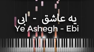 یه عاشق - ابی - آموزش پیانو | Ye Ashegh - Ebi - Piano Tutorial
