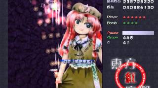 Lets Play Touhou 6: The Embodiment of Scarlet Devil - Part 1 (Lunatic) @Minogame1