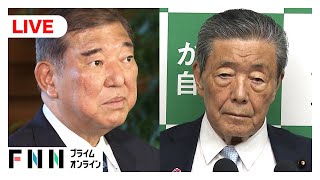 FNNプライムオンラインの配信のサムネイル画像