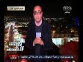 #هنا_العاصمة مراسل سي بي سي