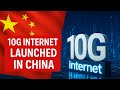 10G internet Launched in China | Tech Learn