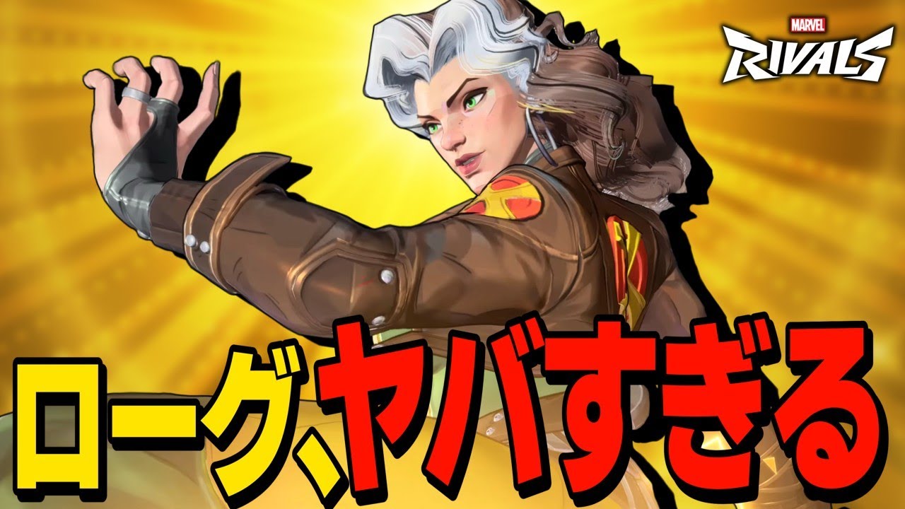 Marvel Rivals] The new character 