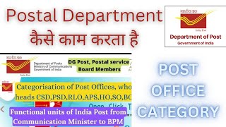 India Post Functional Structure | Organization Structure Update