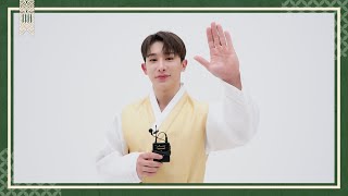 [Special Clip] 원호 (WONHO) - 2022 추석 인사 (2022 Chuseok Greeting) by WONHO 7,488 views 1 year ago 30 seconds