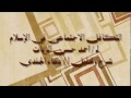 التكافل الاجتماعي في الإسلام لأحمد حسن الزيات شرح وتحليل 