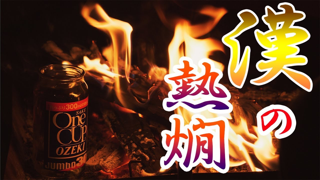Women should be aware] How to make hot sake like a man - YouTube