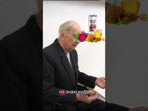 Лечебный квас.