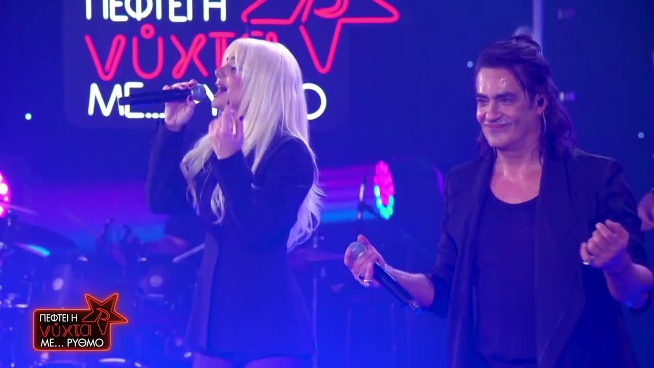Διονύσης Σχοινάς & Josephine - Είσαι παιδί μου πειρασμός | Πέφτει η ΝΥΧΤΑ με ΡΥΘΜΟ | ΡΥΘΜΟΣ 949