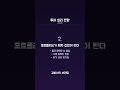 [투자 심리 편향 #006] 꽃 뽑고 잡초에 물 준다