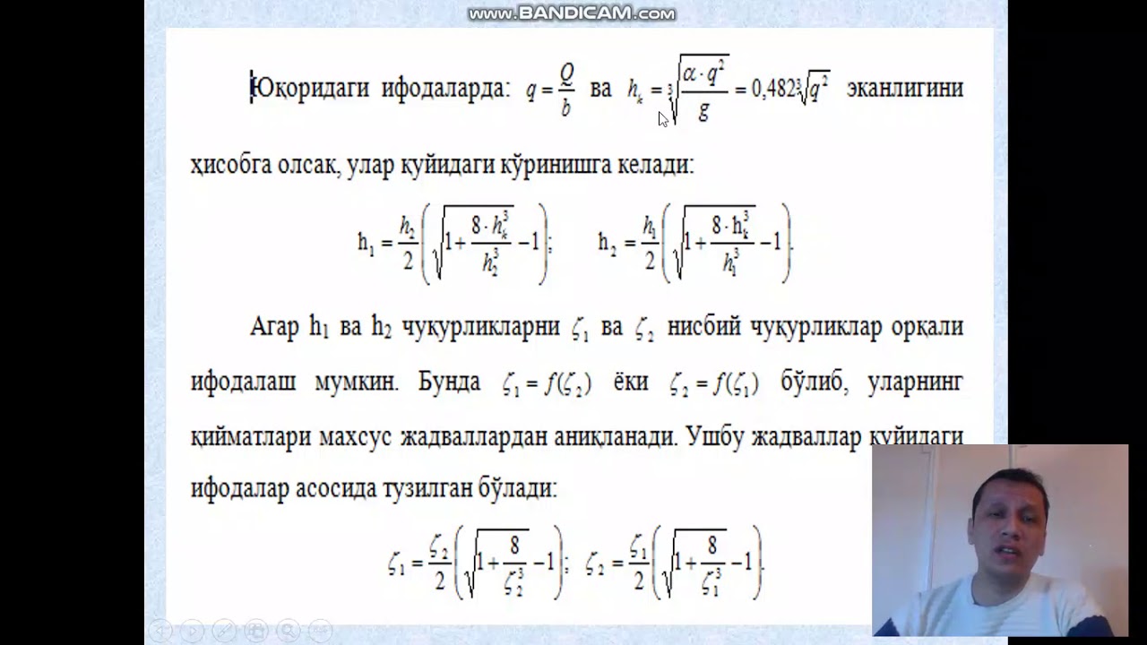 Гидравлик сакраш