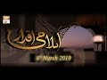 Watch Islami Aqdaar - 4th March 2019 - ARY Qtv Online In HD