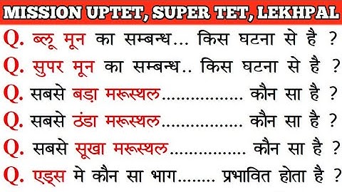 UPTET 2021 || Junior Super TET Important Questions || Super TET || UP LEKHPAL || SSC || RRB || UPPET