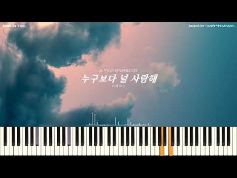 I love you more than anyone(누구보다 널 사랑해) - TWICE(트와이스)