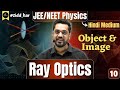 Lecture -10 | Ch - Ray Optics (किरण प्रकाशिकी) | परावर्तन | JEE Main & Advanced