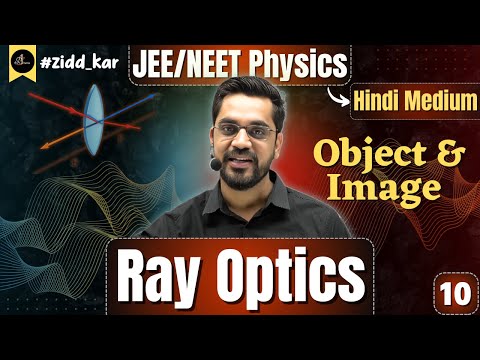 Lecture -10 | Ch - Ray Optics (किरण प्रकाशिकी) | परावर्तन | JEE Main & Advanced