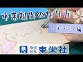 【小学校】卒業制作の作り方　～ちょうこく編～