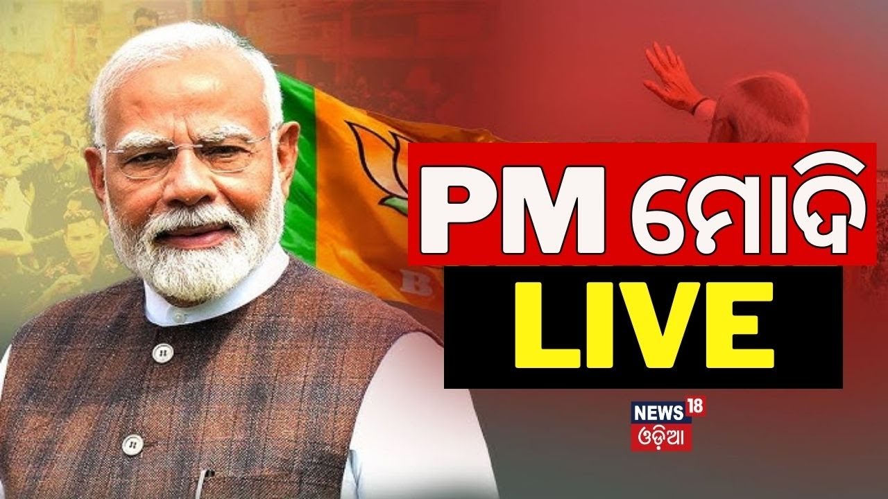 PM Modi Live: ଗାନ୍ଧି ଜୟନ୍ତୀରେ ପିଏମ୍‌ ମୋଦିଙ୍କ ଅଭିଭାଷଣ | PM Modi On Gandhi Jayanti