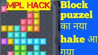 MPL ka aa gaya Naya hake //Blok puzzel khelo asani se// screenshot 3