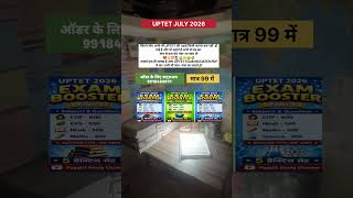 UPTET 2026 Exam Booster PDF | UPTET Last Time Revision PDF | UPTET Paper 1 & 2 Notes | PagalG Study