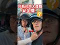 只有台灣人懂戴安全帽 外國人不敢相信