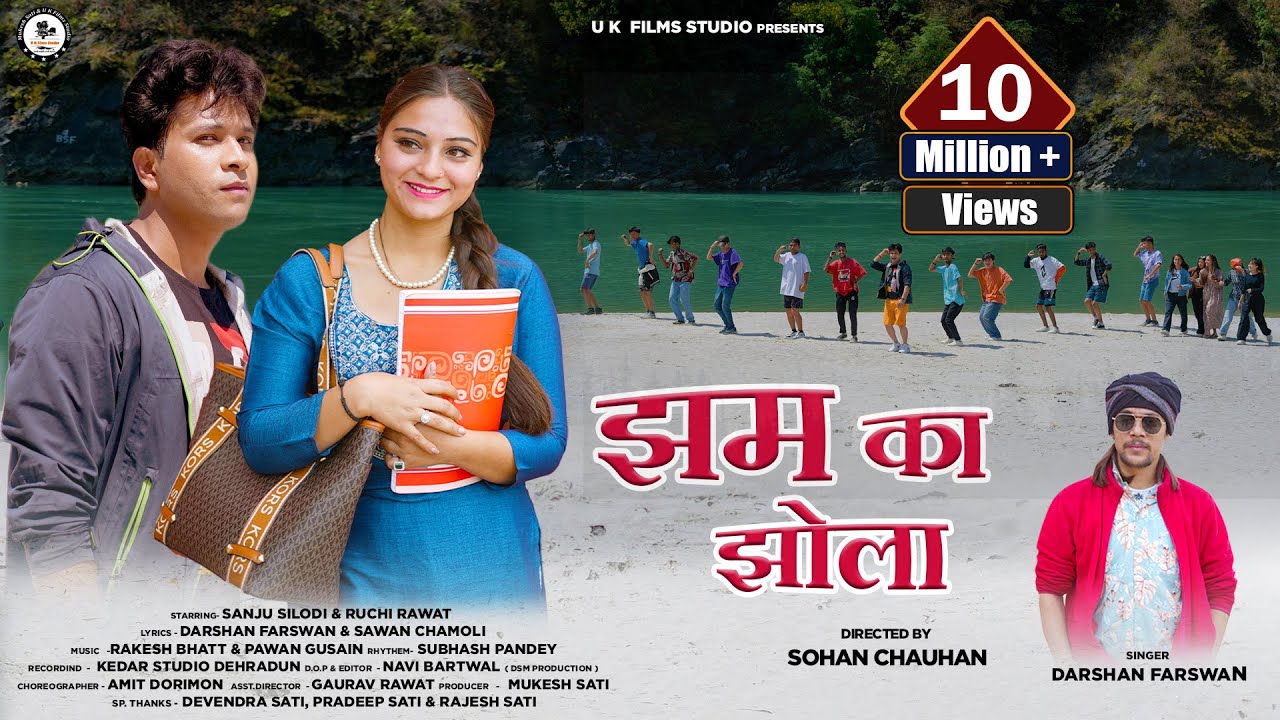Jham Ka Jhola | Darshan Farswan | New Garhwali Song 2023 | Sanju Silodi & Ruchi Rawat | U K Films