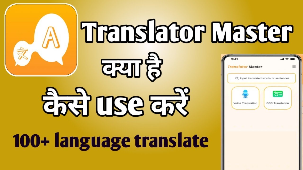translator master app kaise use kare | How to use translator master app