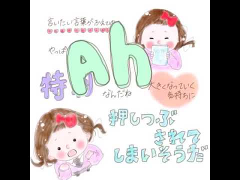 2 井上苑子さんのだいすき 歌詞動画 Youtube
