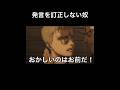 何かがおかしいファルコ#進撃の巨人 #アニメ
