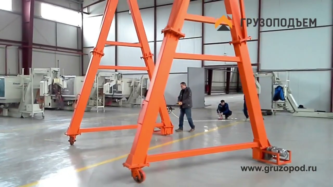 Легкий козловой кран с электроприводом г/п 5,0 тонн 