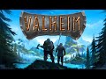 Valheim - Open World Viking Survival RPG In RAGNAROK