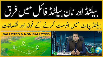 Difference Between Balloted & Non Balloted File