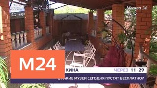 Сколько стоит снять жилье в Москве на время ЧМ-2018 - Москва 24