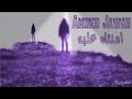 عراقي روح ارجع بطى