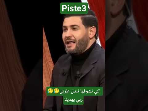 كي نشوفها نبدل طريق ربي يهدينا الجزائر قصة مؤثرة الام الابن حياة جديدة عشت وشفت قصة حقيقية 