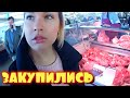 VLOG: ЗАКУПИЛИСЬ ПРОДУКТАМИ / НАШЛИ ПОРТАЛ ремонт дома