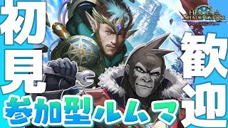 【#シャドウバースHOS】参加型なんでもルムマ！5/25【Vtuber/グレイ・アダムス】