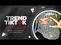 يمه اريد الشاويه دبكات الاصلي اياد مشعل 2024 