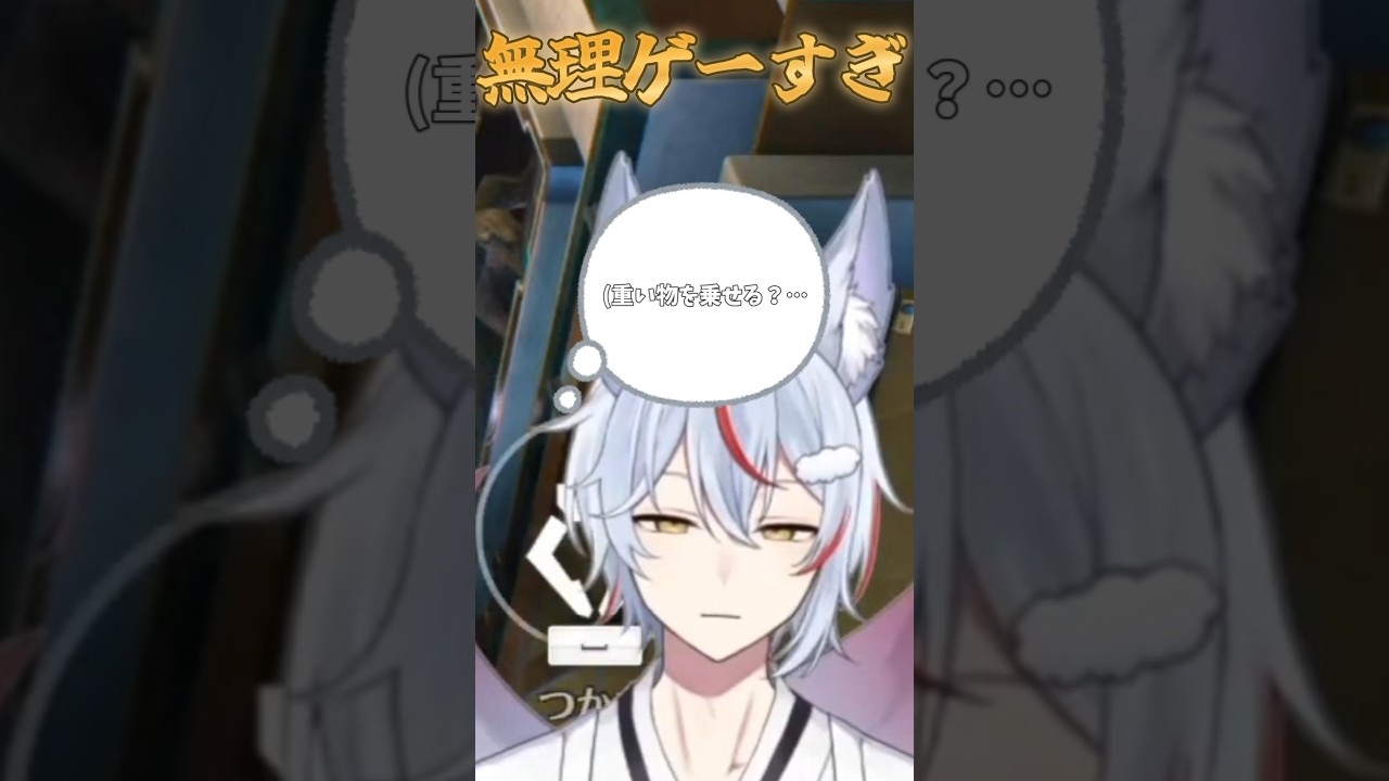 【鳴潮】無理ゲーすぎ #鳴潮 #wutheringwaves #めいちょう #shorts #vtuber
