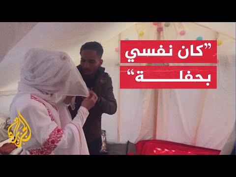 "سعادة غير كاملة".. زفاف بالقرب من الحدود المصرية في رفح