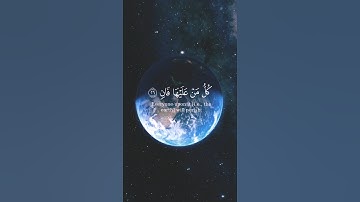 #قران_كريم ﴿كل من عليها فان۝ ﴾ تلاوة رائعه جدا من سورة الرحمن بصوت القارئ:بندر آل يسر