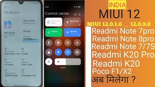 MIUI 12 OFFICIAL INDIA OTA UPDATE ROLLOUT | MIUI 12.0.1.0 To MIUI 12.0.9.0 STABLE UPDATE,???