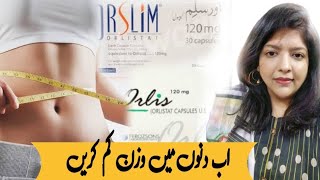 Orlistat for weight Loss |  Dr Ain Fay | Orlistat 120mg Capsules in Urdu | Video 69