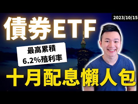 【美債ETF】20檔美國公債、公司債、金融債ETF，「月配息」、「季配息」攻略，只要銅板價。❗️#caven投資成長家 #美債ETF #美債配息 #美國公司債 #美國公債 #美國國債