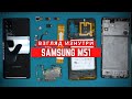 Обзор Samsung M51 - взгляд изнутри. Телефон с огромным... вопросом | Samsung Galaxy M51 Teardown