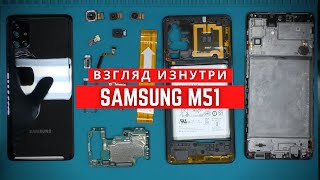 Обзор Samsung M51 - взгляд изнутри. Телефон с огромным... вопросом | Samsung Galaxy M51 Teardown